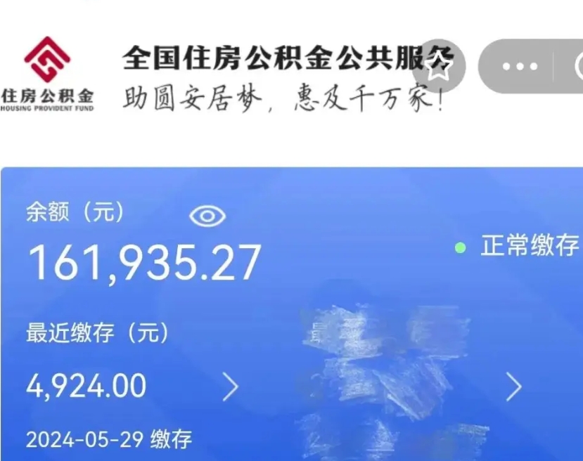 随县离开公积金怎么取（离开本地公积金提取）